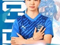 官方：欧阳玉环加盟武汉女足，此前曾留洋克罗地亚