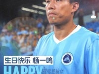 深圳新鹏城足球俱乐部发布了微博。