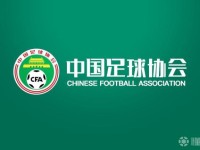U15男足名单：海港、浙江各4人；海外5人，1人来自热那亚梯队