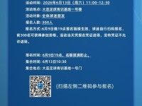 大连英博将在6月13日举办球迷开放日活动，报名名额300人
