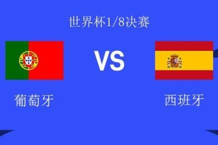国窖1573丨葡萄牙vs西班牙：C罗PK亚马尔，佩德里、B费出战