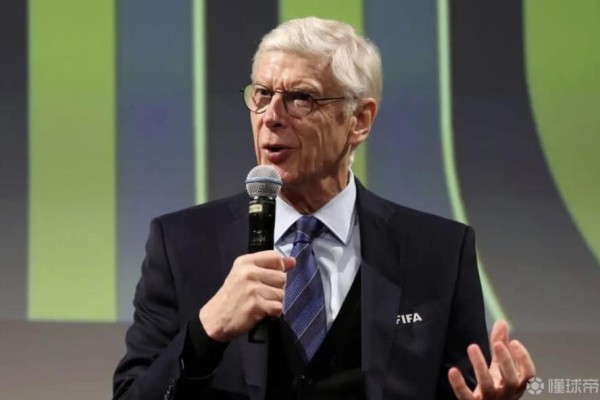 TA：温格擅长从宏观层面谈论足球，他不适合参与修改足球规则