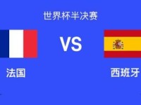 法国vs西班牙：姆巴佩、亚马尔领衔，奥利塞先发，佩德里替补