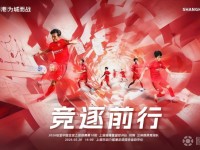 上海海港足球俱乐部发布了微博。