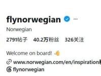 愿赌服输，挪威不敌英格兰后挪威航空将头像暂时改成英国航空Logo