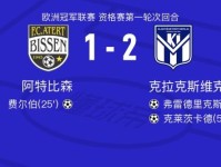 克拉克斯维克2-1阿特比森，克莱茨卡德1射1传，弗雷德里克斯贝里传射