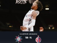 快船108-94奇才，科比-桑德斯26分，奥米尔11+15