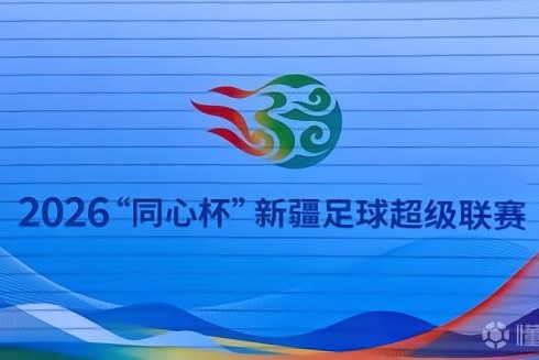 疆超联赛5月16日开赛，拜合拉木：这里藏着中国足球的未来
