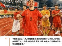 专访木塔力甫：踢球的快乐与踢出来的意义 _ 年轻人来了