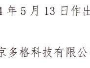 致暴风体育全体用户的另一封信