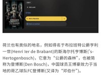 波黑足球地理：一条河、三族人、十支队，两届世界杯