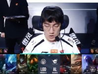 涅槃之旅到此为止，AL 3-0战胜LGD晋级败者组半决赛