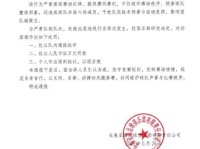长春亚泰官博：对孙国梁的不当行为罚款5万+通报批评
