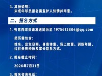 石家庄功夫官方：U17梯队面向全国公开招募优秀青少年球员