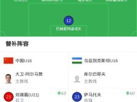 U16国少1-0乌兹别克斯坦U16，冀政浩点射制胜，江宇涵屡救险