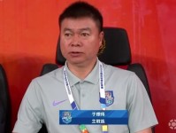 于根伟：盼带给球迷希望，我们可以用积极的方式对待任何球队