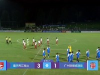 中冠16强产生！重庆瀚达最后晋级，3.5个冲乙名额落谁家