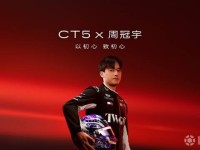 官方：周冠宇将担任凯迪拉克品牌大使