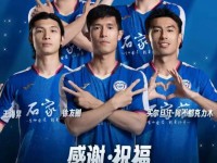 石家庄功夫官方：王海昇租至江西，赵梓业租至三镇B队