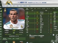 虚拟与现实双向奔赴，FM足球经理是如何影响职业足坛的？