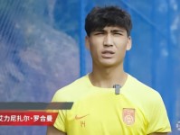 德转：青岛西海岸签下国青中后卫艾力尼扎尔-罗合曼