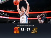 广厦97-88逆转深圳3-1晋级总决赛，胡金秋15+8，塔克28分，王浩然17+7