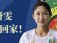 官方：王妍雯结束法甲留洋之旅，重返北京女足效力