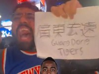 队友CBA！尼克斯球迷预测哈登将加入广东宏远