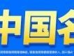 剑南春丨国米3-3博洛尼亚，迪马尔科世界波，皮奥、迪乌夫建功