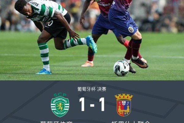 90分钟战报：葡体1-1托里什人，苏亚雷斯扳平，双方进入加时