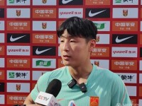 武磊：只要球队有需要我就会做好准备；遗憾没进过世界杯