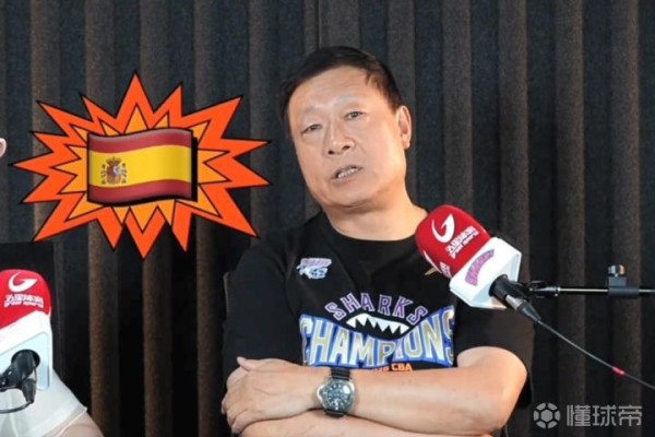 李秋平：我是梅西的粉丝；这届世界杯更看好西班牙夺冠