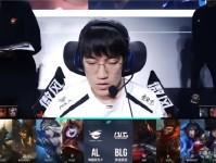 BLG 3-0横扫AL晋级LPL败决，将再次对阵WE