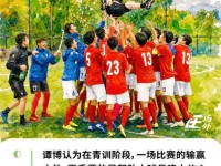 专访木塔力甫梯队教练谭博：像当木匠一样做青训