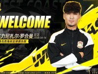 官方：青岛西海岸签下U19国青后卫艾力尼扎尔