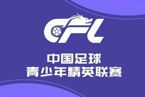 U20联赛第二阶段C、D组综述：江西4-0石家庄，西海岸2-0铁人